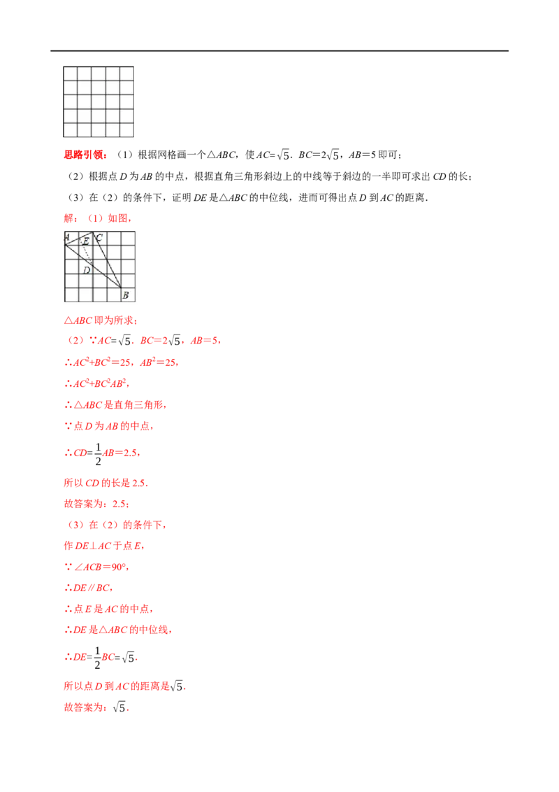 专题7勾股定理与面积问题（解析版）_初中数学人教版_八年级数学下册_保存转存之后查看(1)_8下-初中数学人教版（2026春新版持续更新）_旧版-可参考_07专项讲练