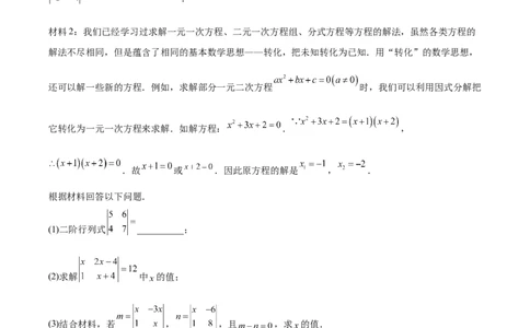 第二十一章一元二次方程测试&middot;提升卷（考试版A4）_初中数学_九年级数学上册（人教版）_知识点汇总-U105_2026版