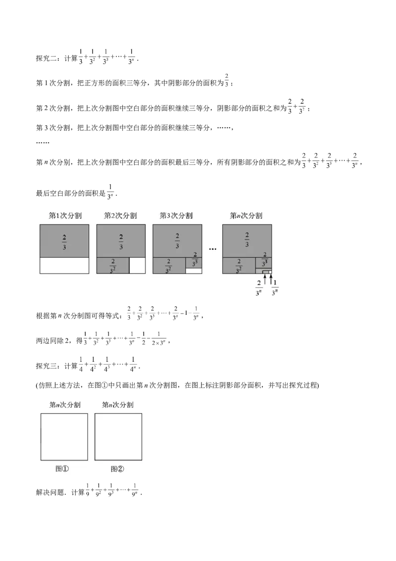 特训04期末解答压轴题（2022最新压轴）（解析版）_初中数学人教版_7上-初中数学人教版_7上-初中数学人教版（旧版）赠送_06习题试卷_6期中期末复习专题