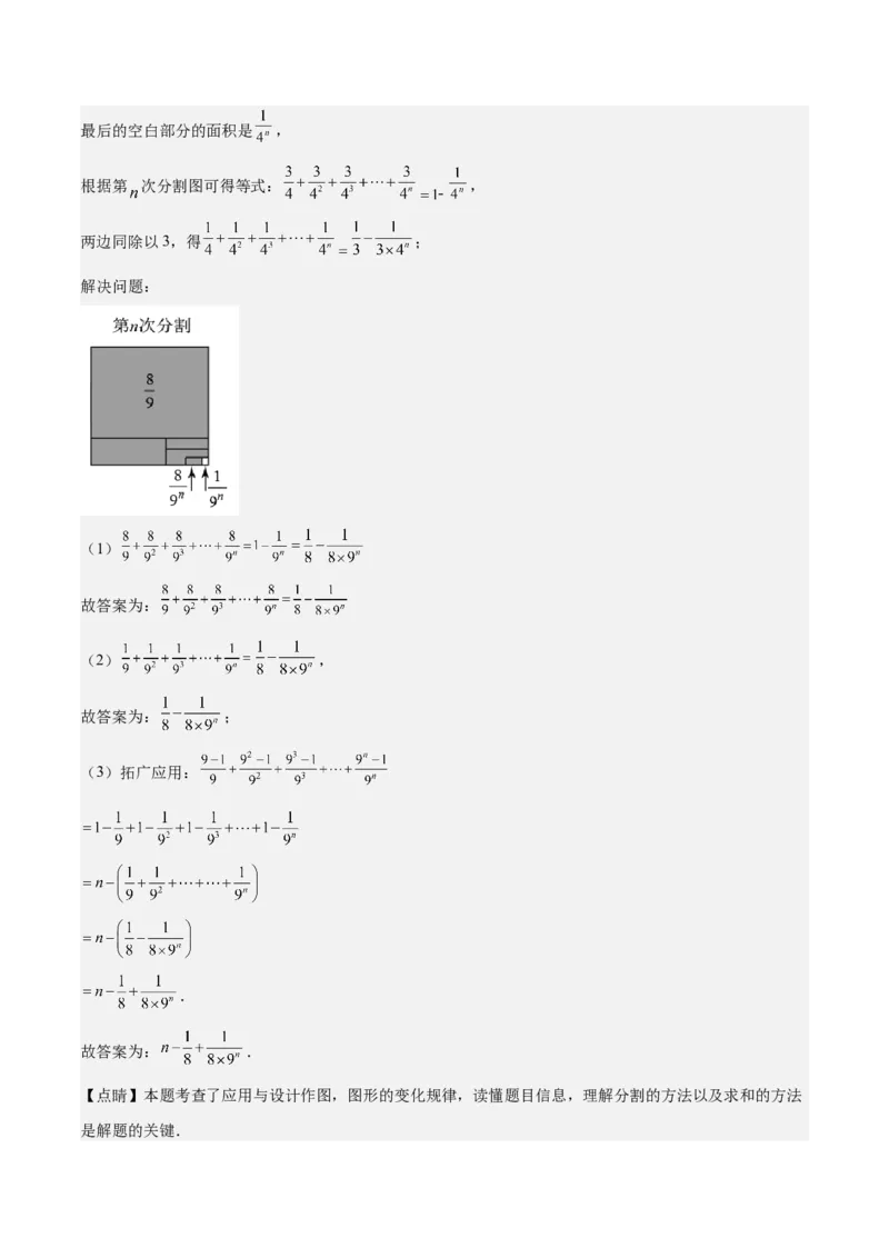 特训04期末解答压轴题（2022最新压轴）（解析版）_初中数学人教版_7上-初中数学人教版_7上-初中数学人教版（旧版）赠送_06习题试卷_6期中期末复习专题
