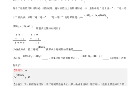 特训04期末解答压轴题（2022最新压轴）（解析版）_初中数学人教版_7上-初中数学人教版_7上-初中数学人教版（旧版）赠送_06习题试卷_6期中期末复习专题