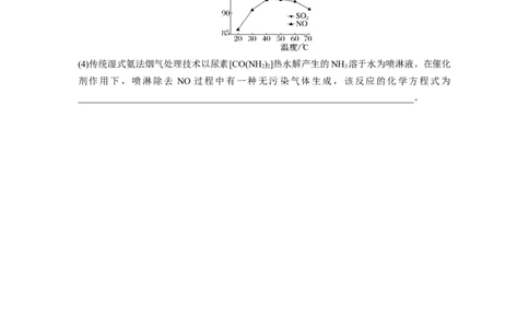 大单元二　第六章　热点强化11　绿色化学与环境保护_05高考化学_2025年新高考资料_一轮复习_2025大一轮复习讲义+课件（完结）_2025大一轮复习讲义化学学生用书Word版文档全书