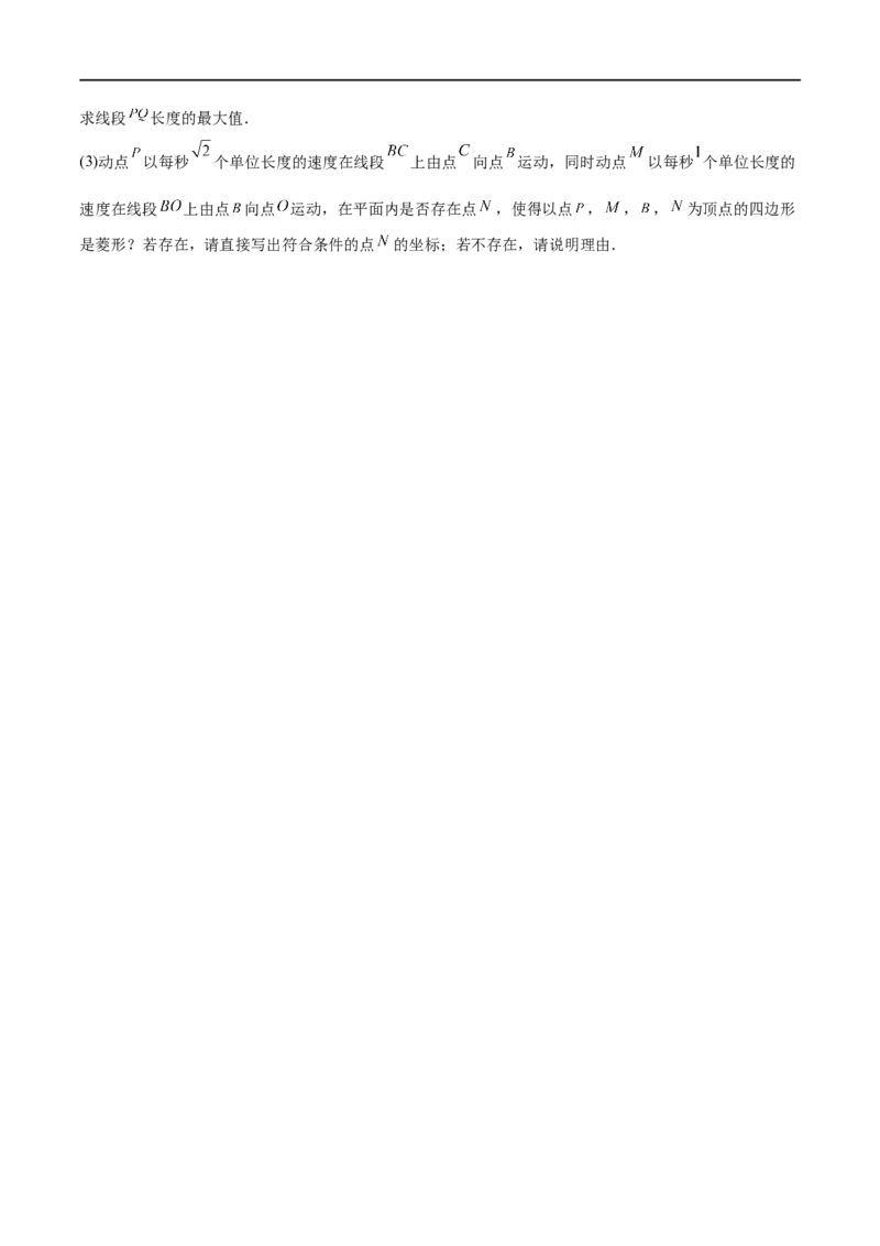 黄金卷1-赢在中考&middot;黄金8卷备战2023年中考数学全真模拟卷（沈阳专用）（原卷版）_初中数学人教版_9下-初中数学人教版_10中考模拟卷