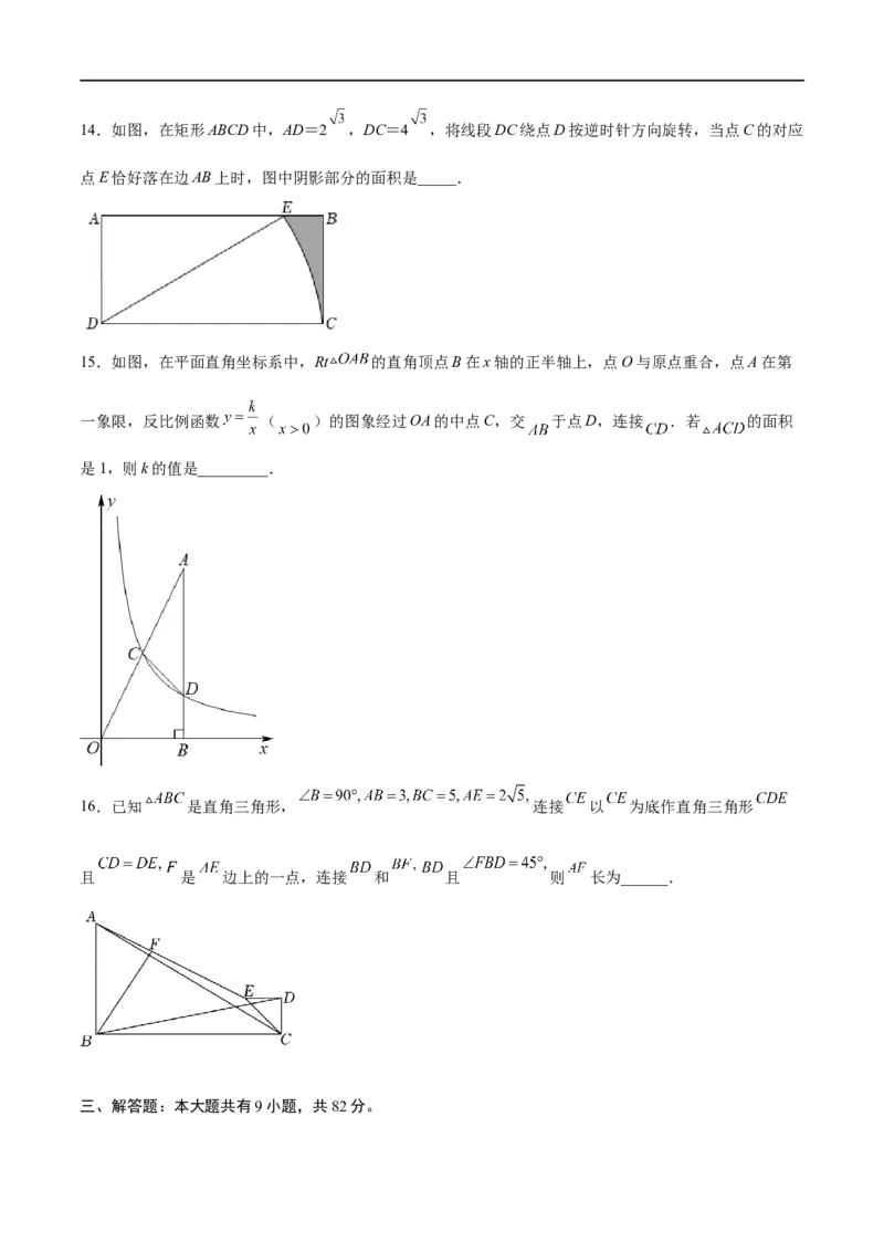 黄金卷1-赢在中考&middot;黄金8卷备战2023年中考数学全真模拟卷（沈阳专用）（原卷版）_初中数学人教版_9下-初中数学人教版_10中考模拟卷