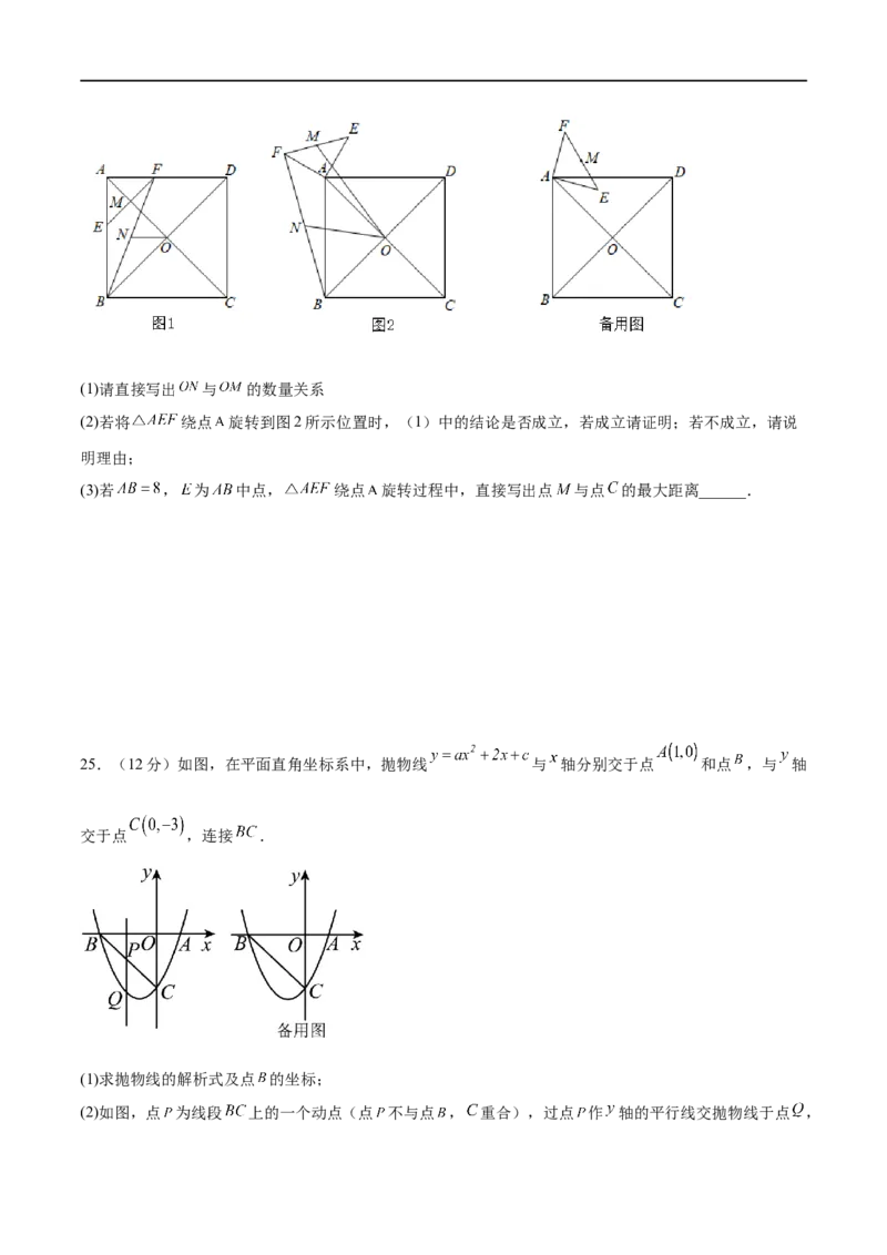 黄金卷1-赢在中考&middot;黄金8卷备战2023年中考数学全真模拟卷（沈阳专用）（原卷版）_初中数学人教版_9下-初中数学人教版_10中考模拟卷