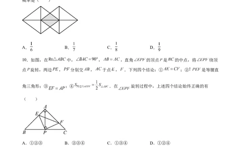 黄金卷1-赢在中考&middot;黄金8卷备战2023年中考数学全真模拟卷（沈阳专用）（原卷版）_初中数学人教版_9下-初中数学人教版_10中考模拟卷