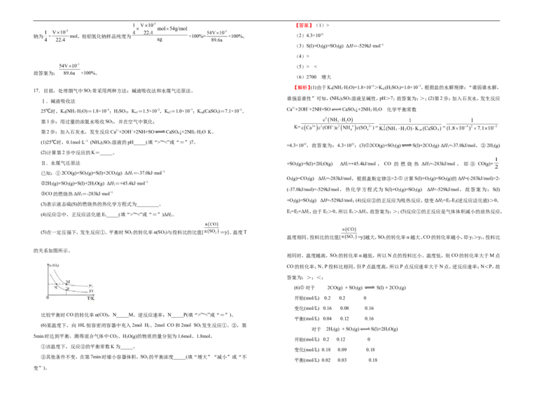 原创（新高考）2021届高考考前冲刺卷化学（一）教师版_05高考化学_新高考复习资料_2021新高考资料_2021届高考考前冲刺卷（新高考）5.31更新