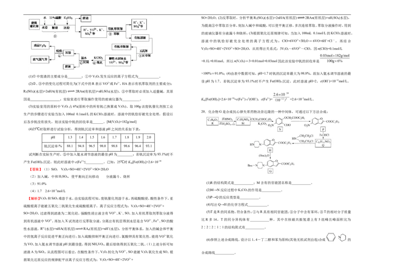 原创（新高考）2021届高考考前冲刺卷化学（一）教师版_05高考化学_新高考复习资料_2021新高考资料_2021届高考考前冲刺卷（新高考）5.31更新