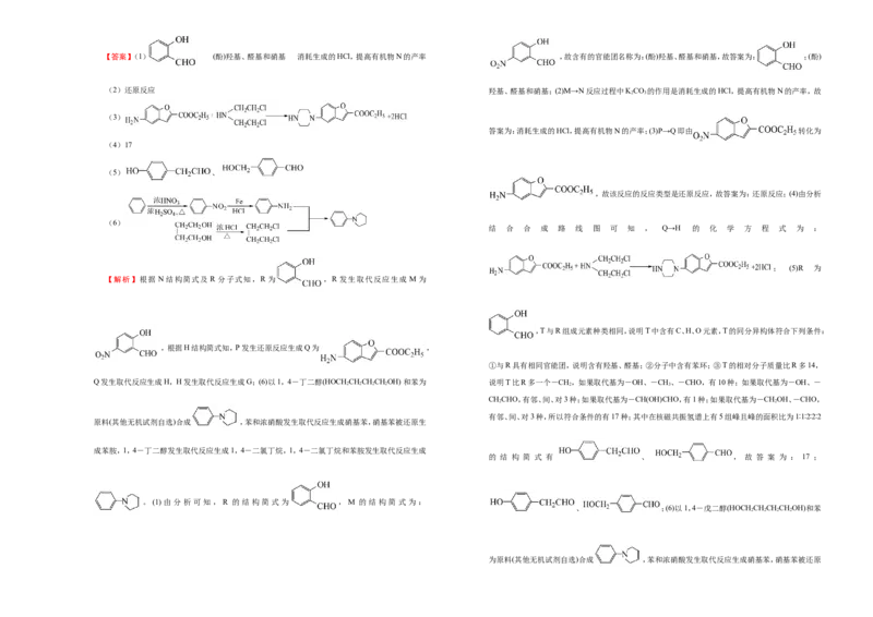原创（新高考）2021届高考考前冲刺卷化学（一）教师版_05高考化学_新高考复习资料_2021新高考资料_2021届高考考前冲刺卷（新高考）5.31更新