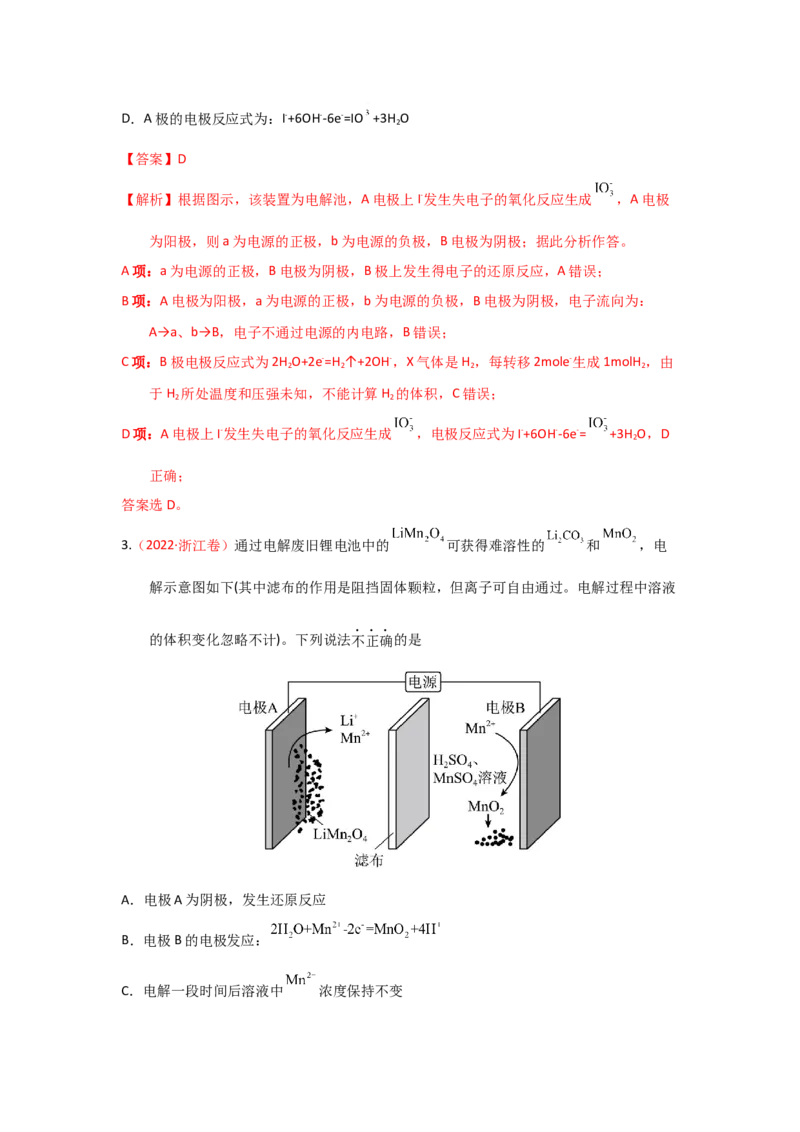 专题五电化学（考点剖析）（解析版）-高考引领教学2023年高考化学二轮针对性复习方案_05高考化学_通用版（老高考）复习资料_2023年复习资料_二轮复习
