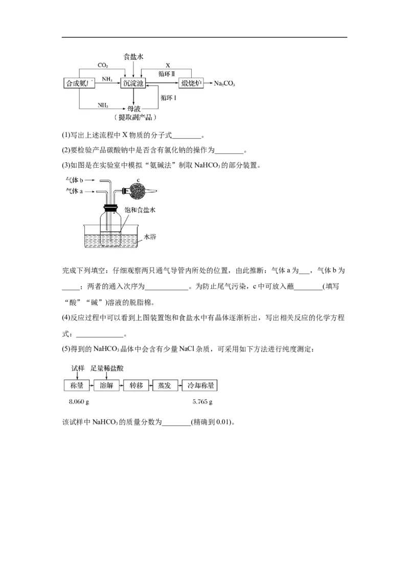 易错点05钠及其化合物-备战2023年高考化学考试易错题（原卷版）_05高考化学_通用版（老高考）复习资料_2023年复习资料_专项复习_备战2023年高考化学考试易错题（全国通用）