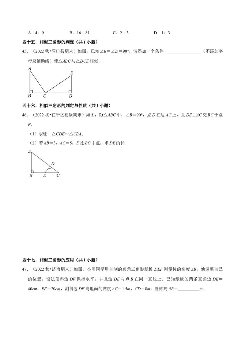 期末真题必刷基础60题（60个考点专练）（原卷版）_初中数学人教版_9上-初中数学人教版_06习题试卷_7期中期末复习专题_2023-2024学年九年级数学上学期期末考点大串讲（人教版）
