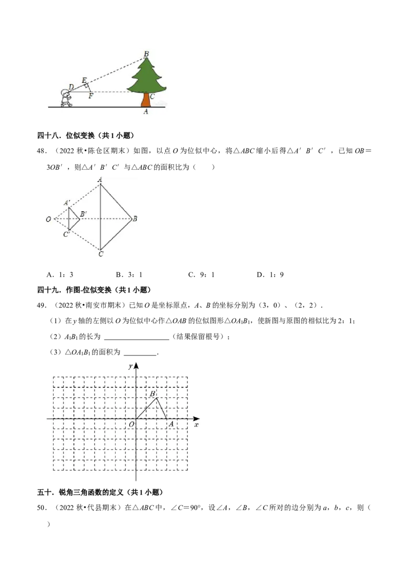 期末真题必刷基础60题（60个考点专练）（原卷版）_初中数学人教版_9上-初中数学人教版_06习题试卷_7期中期末复习专题_2023-2024学年九年级数学上学期期末考点大串讲（人教版）