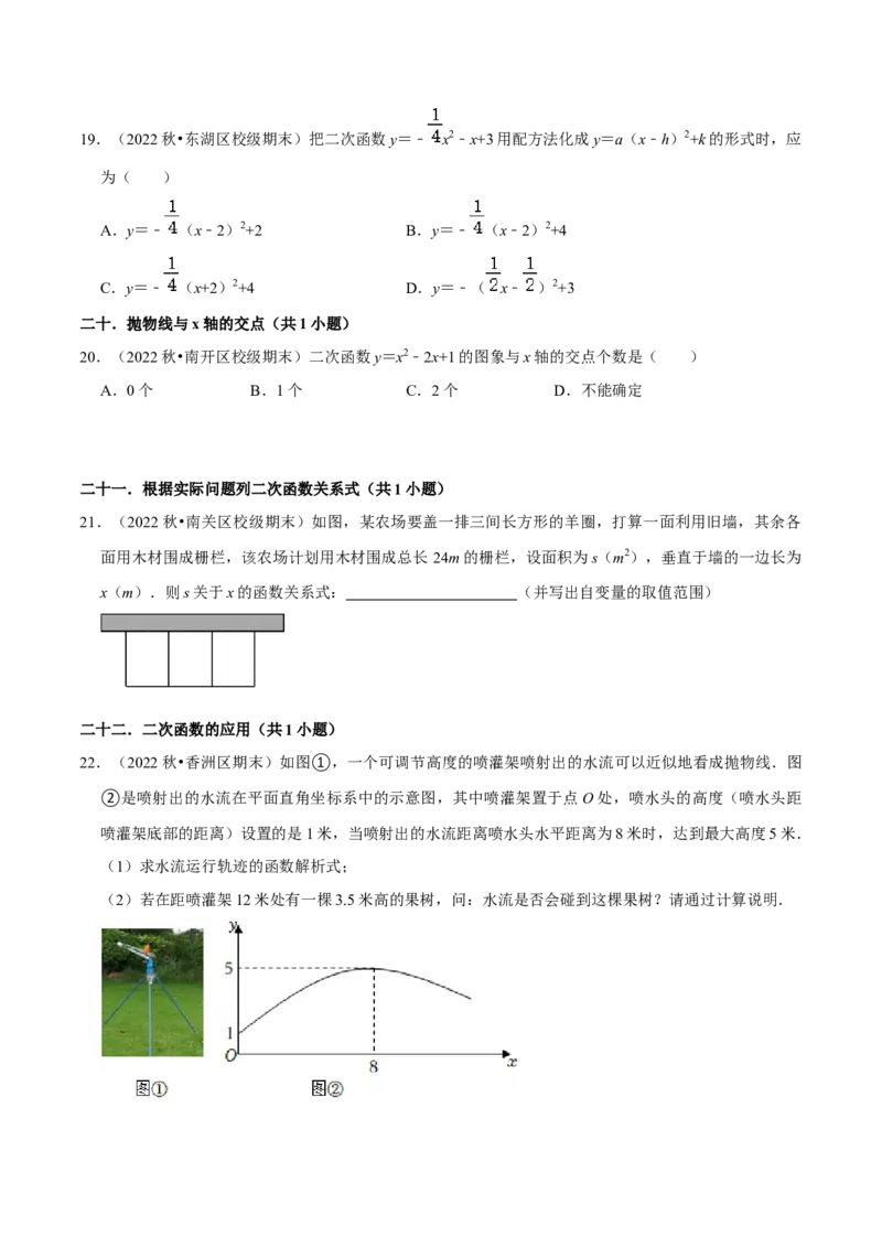 期末真题必刷基础60题（60个考点专练）（原卷版）_初中数学人教版_9上-初中数学人教版_06习题试卷_7期中期末复习专题_2023-2024学年九年级数学上学期期末考点大串讲（人教版）