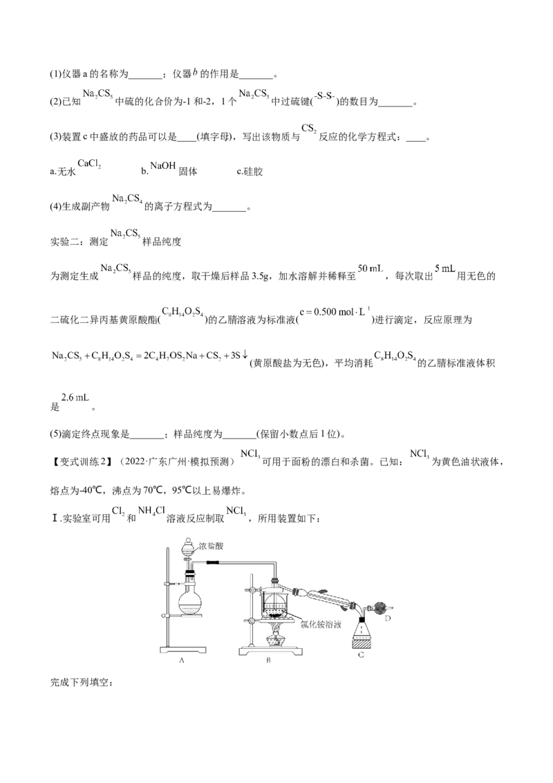 专题讲座（九）化学实验中规范答题（讲）-2023年高考化学一轮复习讲练测（全国通用）（原卷版）_05高考化学_通用版（老高考）复习资料_2023年复习资料_一轮复习