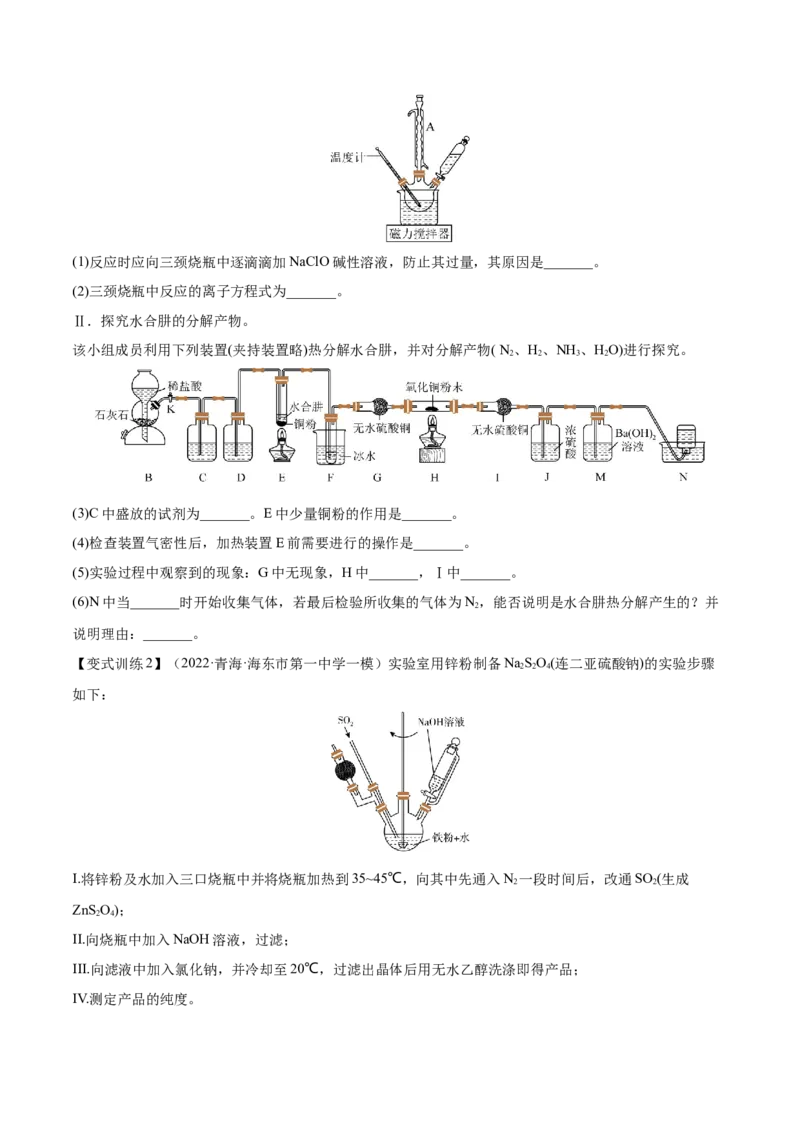 专题讲座（九）化学实验中规范答题（讲）-2023年高考化学一轮复习讲练测（全国通用）（原卷版）_05高考化学_通用版（老高考）复习资料_2023年复习资料_一轮复习