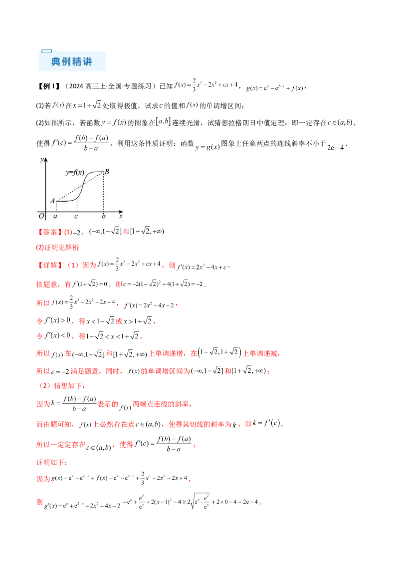 通关秘籍11初等数论（九大题型）（解析版）-备战2024年高考数学抢分秘籍（新高考专用）_2.2025数学总复习_2024年新高考资料_5.2024三轮冲刺
