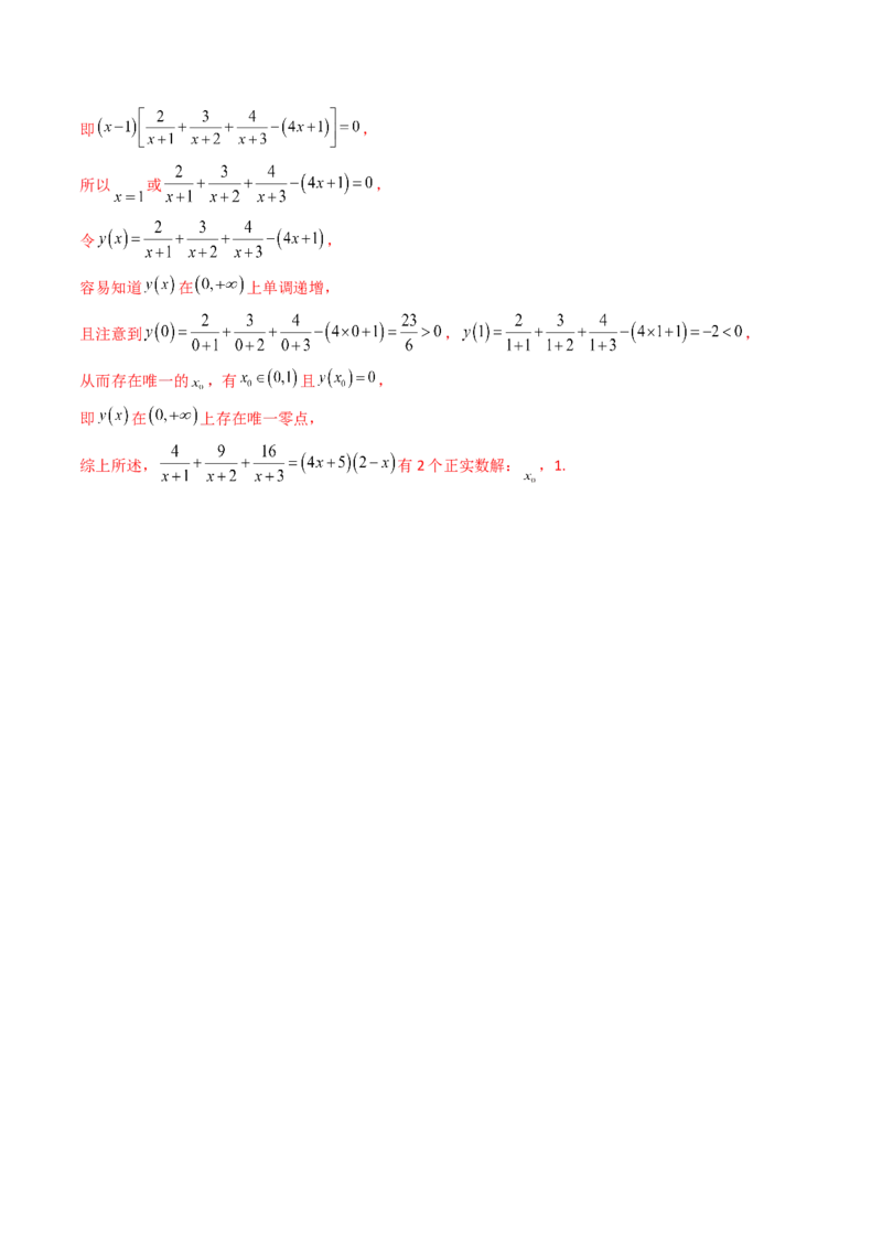 通关秘籍11初等数论（九大题型）（解析版）-备战2024年高考数学抢分秘籍（新高考专用）_2.2025数学总复习_2024年新高考资料_5.2024三轮冲刺