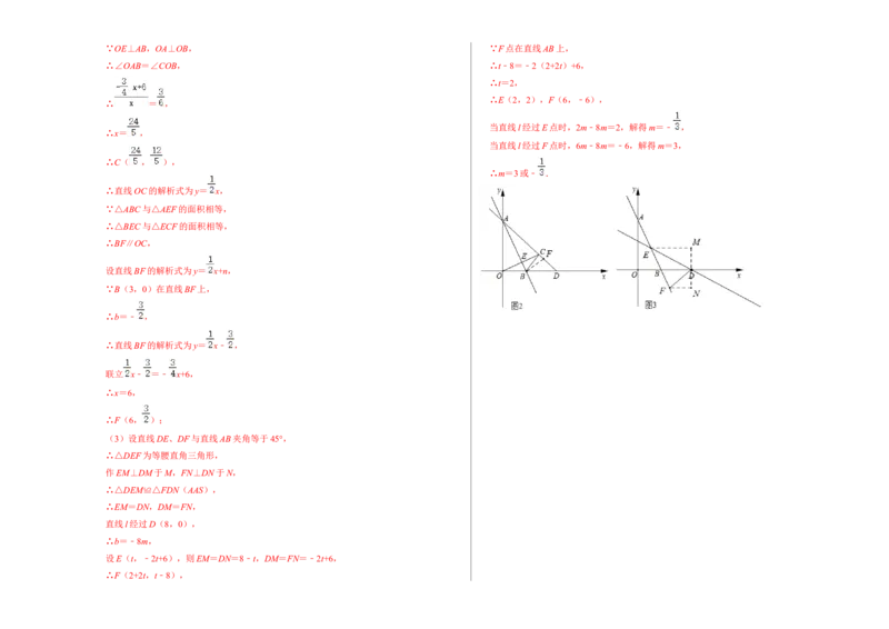 期末冲刺测试卷01（解析版）_初中数学人教版_八年级数学下册_保存转存之后查看(1)_8下-初中数学人教版（2026春新版持续更新）_旧版-可参考_06习题试卷_4期末试卷