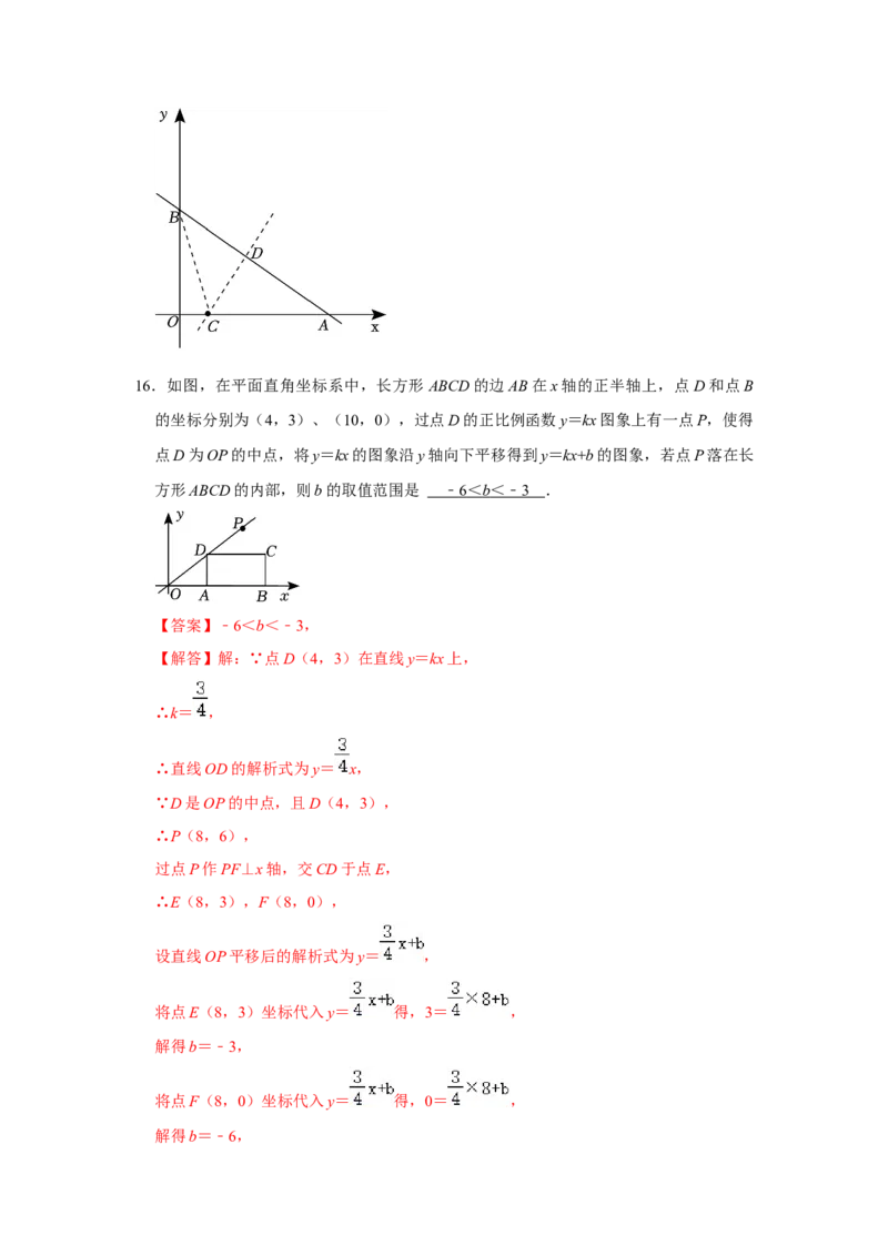 第19章一次函数能力提升测试卷（教师版）_初中数学_八年级数学下册（人教版）_知识解读与题型专练-V14_2024版