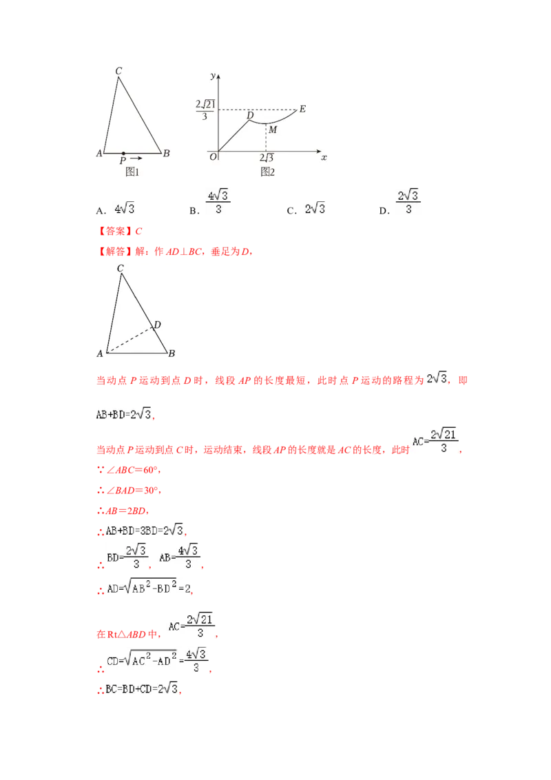 第19章一次函数能力提升测试卷（教师版）_初中数学_八年级数学下册（人教版）_知识解读与题型专练-V14_2024版