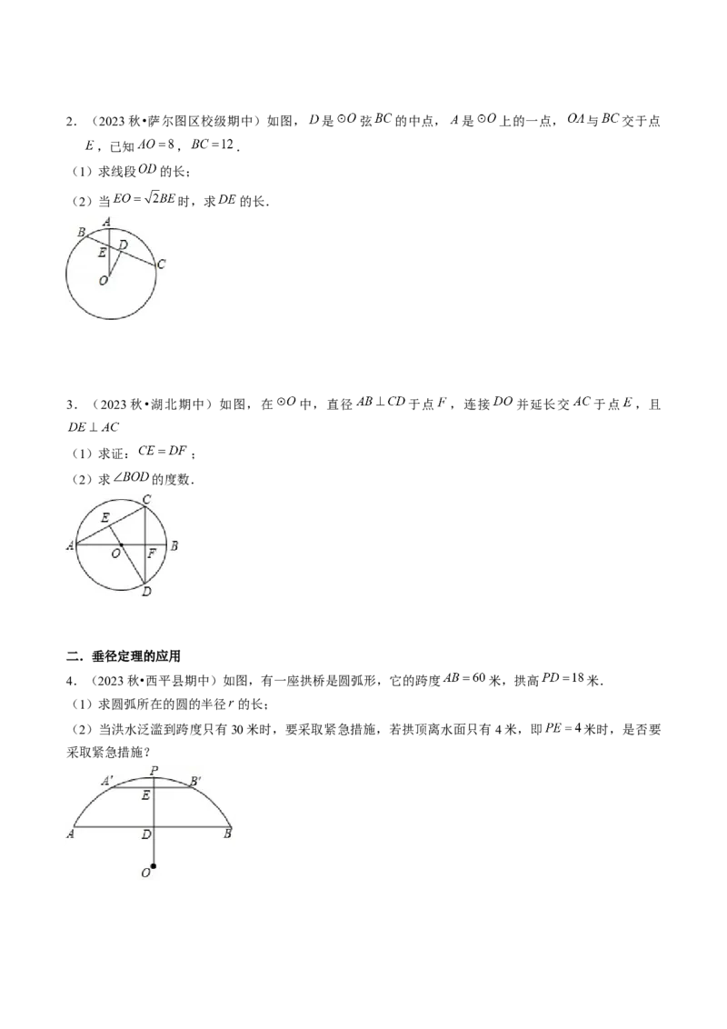 第二十四章圆（14大压轴考法50题专练）学生版_初中数学_九年级数学上册（人教版）_压轴题攻略-V9_2025版
