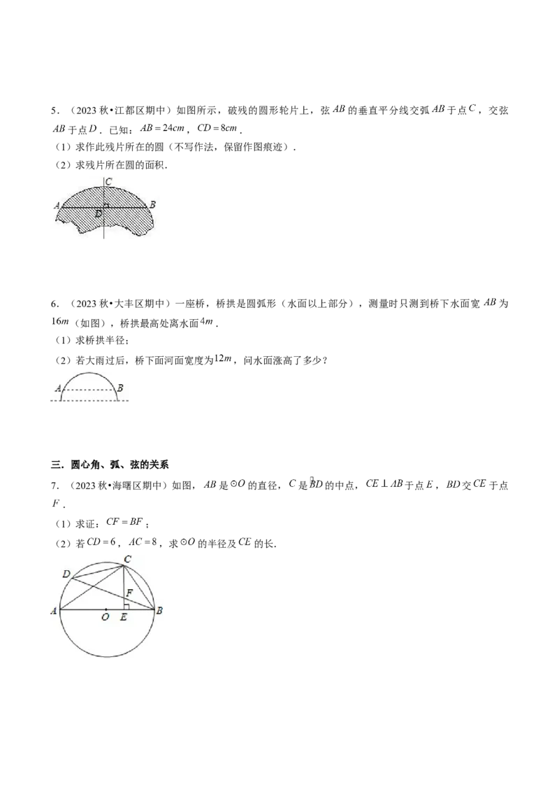 第二十四章圆（14大压轴考法50题专练）学生版_初中数学_九年级数学上册（人教版）_压轴题攻略-V9_2025版