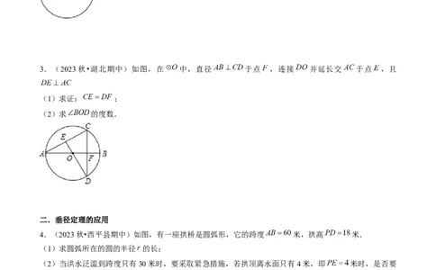 第二十四章圆（14大压轴考法50题专练）学生版_初中数学_九年级数学上册（人教版）_压轴题攻略-V9_2025版