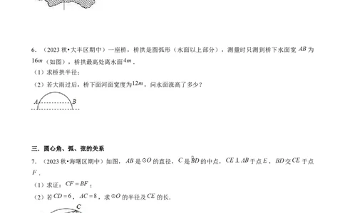 第二十四章圆（14大压轴考法50题专练）学生版_初中数学_九年级数学上册（人教版）_压轴题攻略-V9_2025版