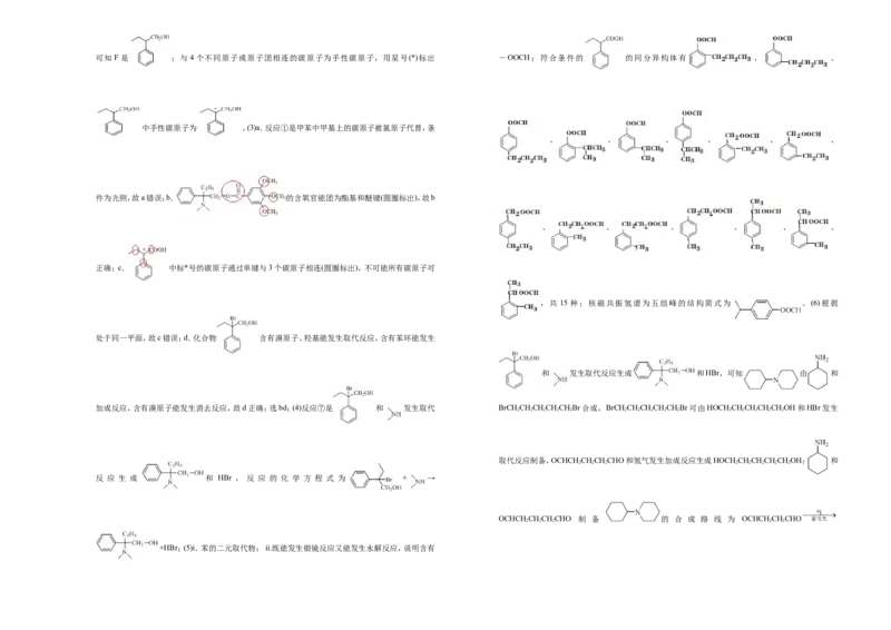 原创（新高考）2021届高考考前冲刺卷化学（十四）学生版_05高考化学_新高考复习资料_2021新高考资料_2021届高考考前冲刺卷（新高考）5.31更新