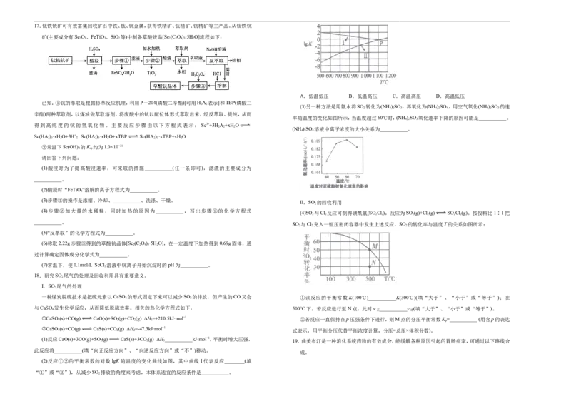 原创（新高考）2021届高考考前冲刺卷化学（十四）学生版_05高考化学_新高考复习资料_2021新高考资料_2021届高考考前冲刺卷（新高考）5.31更新