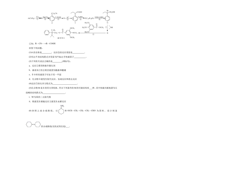 原创（新高考）2021届高考考前冲刺卷化学（十四）学生版_05高考化学_新高考复习资料_2021新高考资料_2021届高考考前冲刺卷（新高考）5.31更新