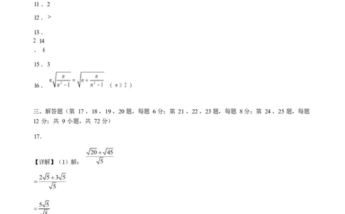 第十九章二次根式（单元自测&middot;基础卷）数学新教材人教版八年级下册_八下数学第十九章二次根式&middot;基础卷（答案版）_初中数学人教版_八年级数学下册_保存转存之后查看(1)_第三套-东方