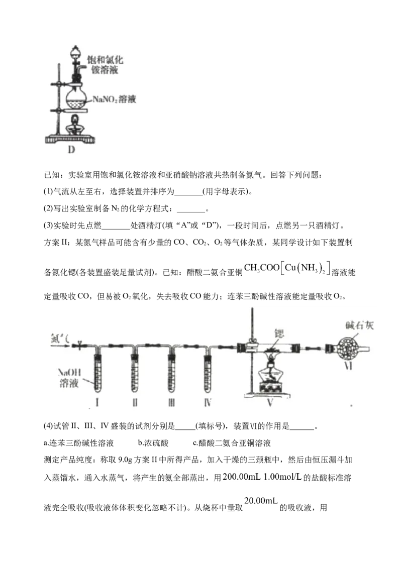 微专题17金属及其化合物制备流程（Sr）-备战2022年高考化学考点微专题（原卷版）_05高考化学_新高考复习资料_2022年新高考资料_备战2022年高考化学考点微专题