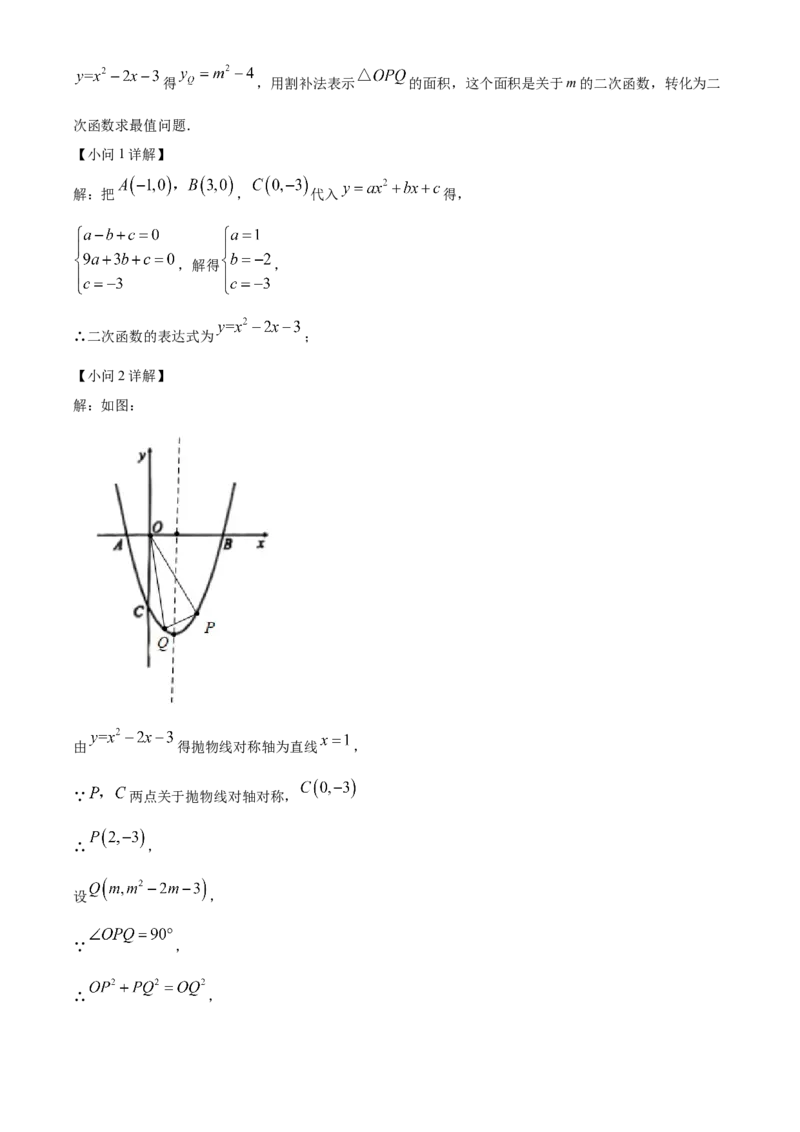 精品解析：2024年四川省遂宁市中考数学试题（解析版）_new_初中数学人教版_9下-初中数学人教版_09中考真题_2024中考数学真题