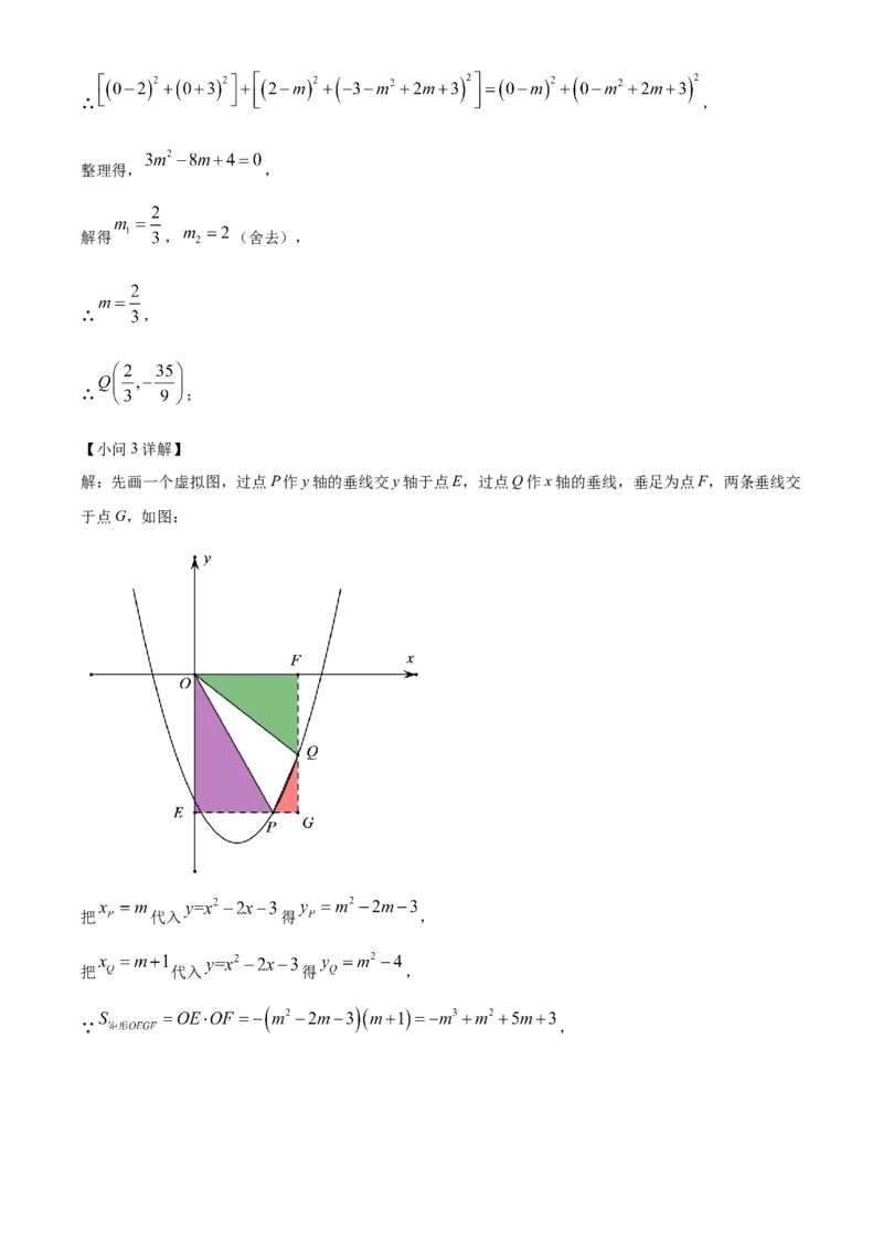 精品解析：2024年四川省遂宁市中考数学试题（解析版）_new_初中数学人教版_9下-初中数学人教版_09中考真题_2024中考数学真题