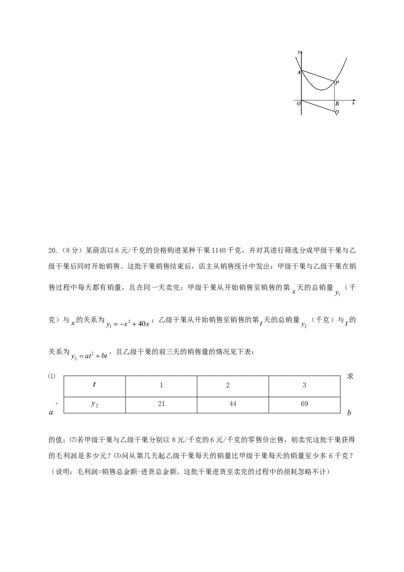 第二十二章二次函数（基础过关）（原卷版）_初中数学人教版_9上-初中数学人教版_06习题试卷_2单元测试_单元测试（第2套）