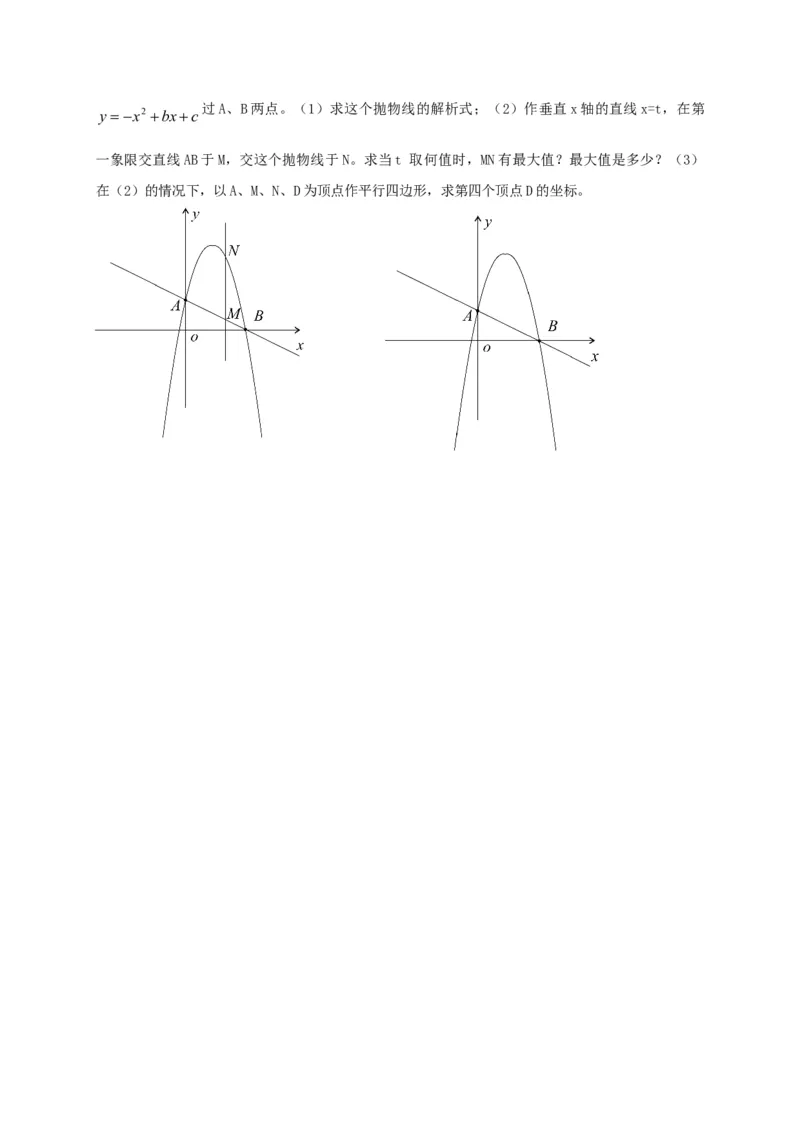 第二十二章二次函数（基础过关）（原卷版）_初中数学人教版_9上-初中数学人教版_06习题试卷_2单元测试_单元测试（第2套）