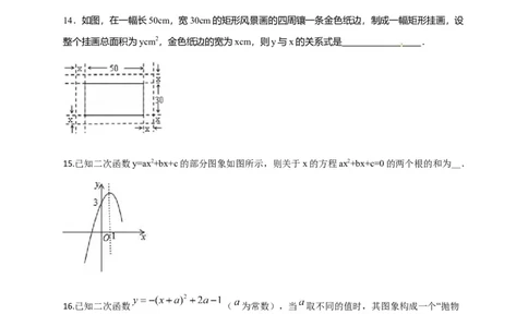 第二十二章二次函数（基础过关）（原卷版）_初中数学人教版_9上-初中数学人教版_06习题试卷_2单元测试_单元测试（第2套）