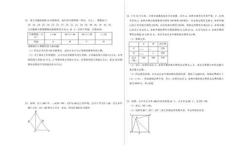 期末冲刺测试卷01（原卷版）_初中数学人教版_八年级数学下册_保存转存之后查看(1)_8下-初中数学人教版（2026春新版持续更新）_旧版-可参考_06习题试卷_4期末试卷