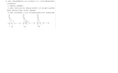 期末冲刺测试卷01（原卷版）_初中数学人教版_八年级数学下册_保存转存之后查看(1)_8下-初中数学人教版（2026春新版持续更新）_旧版-可参考_06习题试卷_4期末试卷