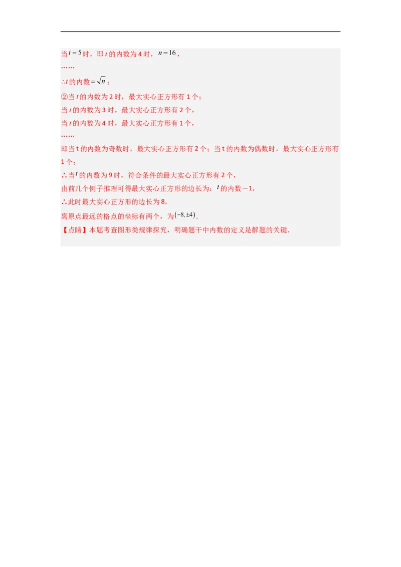 期末难点特训（二）和不等式（组）有关的压轴题（解析版）_初中数学人教版_7下-初中数学人教版_7下-初中数学人教版（旧版）赠送_06习题试卷_6期中期末复习专题