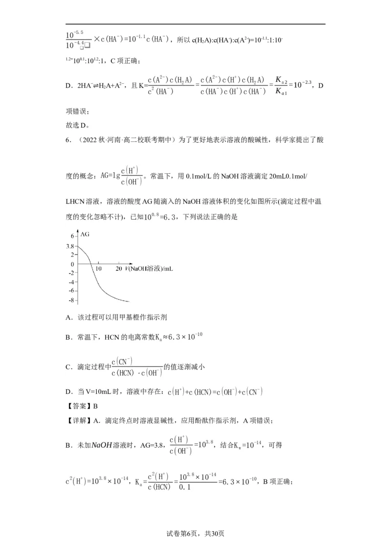 滴定前指示剂的选择（解析版）_05高考化学_新高考复习资料_2024年新高考资料_一轮复习资料_2024届高三化学一轮复习&mdash;专项训练