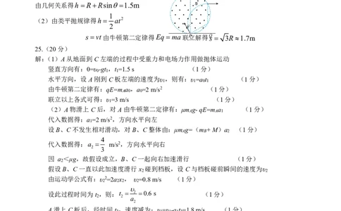 宁夏回族自治区银川一中2023届高三第一次模拟考试丨理综物理答案公众号：一枚试卷君_05高考化学_高考模拟题_新高考_宁夏回族自治区银川一中2023届高三一模理综