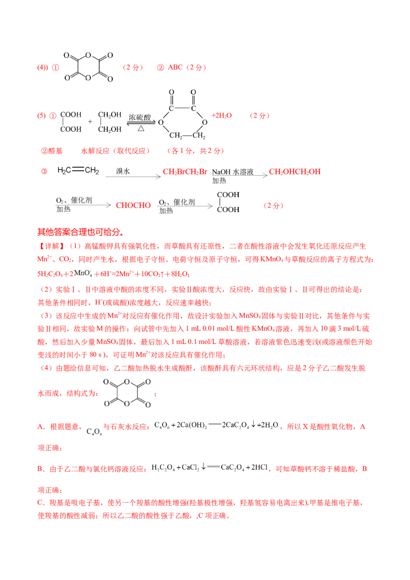 信息必刷卷03（黑吉辽蒙专用）（解析版）_05高考化学_2025年新高考资料_2025考前信息卷_2025年高考化学考前信息必刷卷（黑吉辽蒙专用）3434583