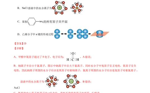 信息必刷卷03（黑吉辽蒙专用）（解析版）_05高考化学_2025年新高考资料_2025考前信息卷_2025年高考化学考前信息必刷卷（黑吉辽蒙专用）3434583