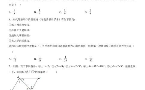 第二十五章《概率初步》同步单元基础与培优高分必刷卷（考试版）_初中数学人教版_9上-初中数学人教版_07专项讲练_九年级数学上册《考点&bull;题型&bull;技巧》精讲与精练高分突破（人教版）