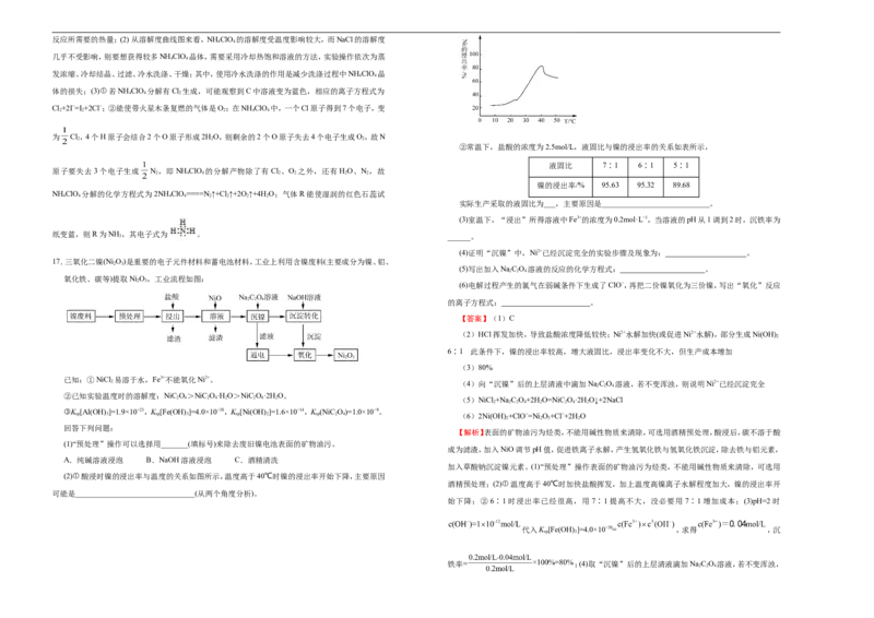 原创（新高考）2021届高考考前冲刺卷化学（十五）教师版_05高考化学_新高考复习资料_2021新高考资料_2021届高考考前冲刺卷（新高考）5.31更新