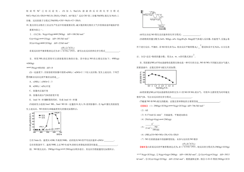 原创（新高考）2021届高考考前冲刺卷化学（十五）教师版_05高考化学_新高考复习资料_2021新高考资料_2021届高考考前冲刺卷（新高考）5.31更新