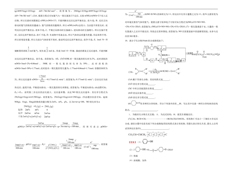 原创（新高考）2021届高考考前冲刺卷化学（十五）教师版_05高考化学_新高考复习资料_2021新高考资料_2021届高考考前冲刺卷（新高考）5.31更新